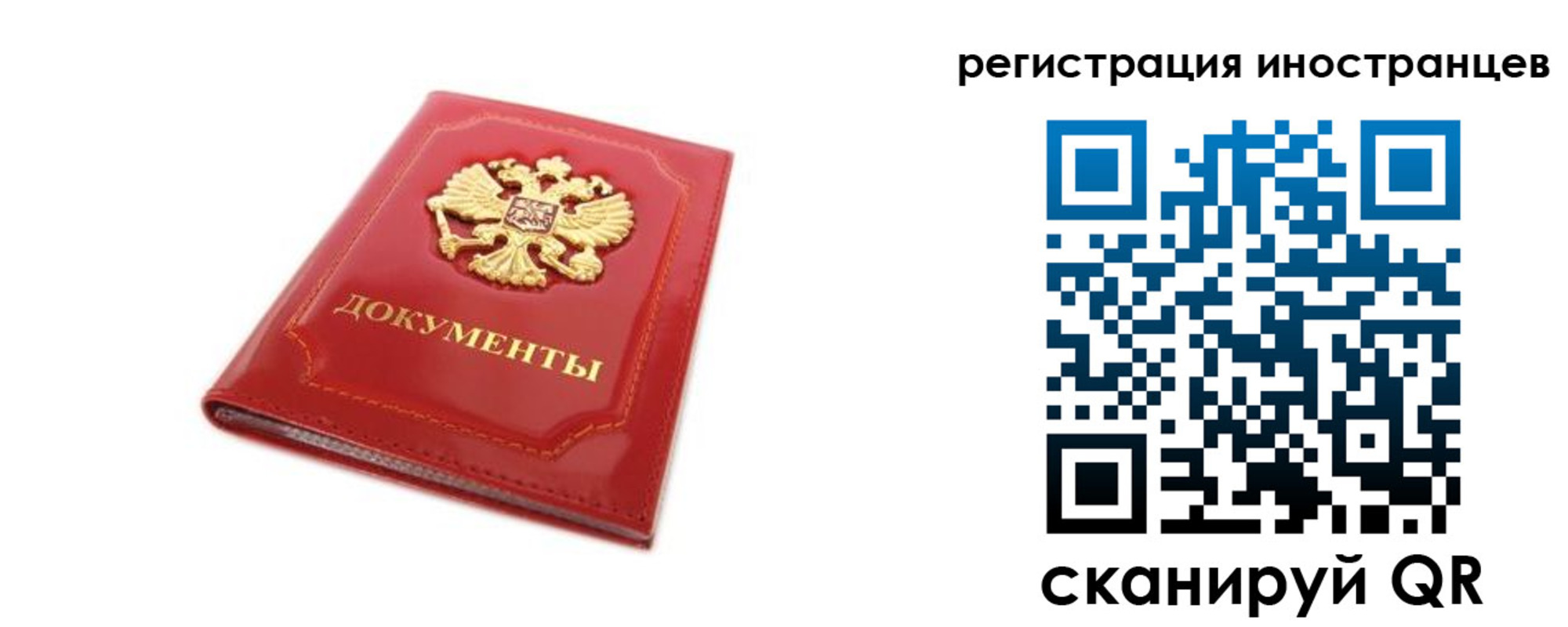 временная прописка в Жуковском