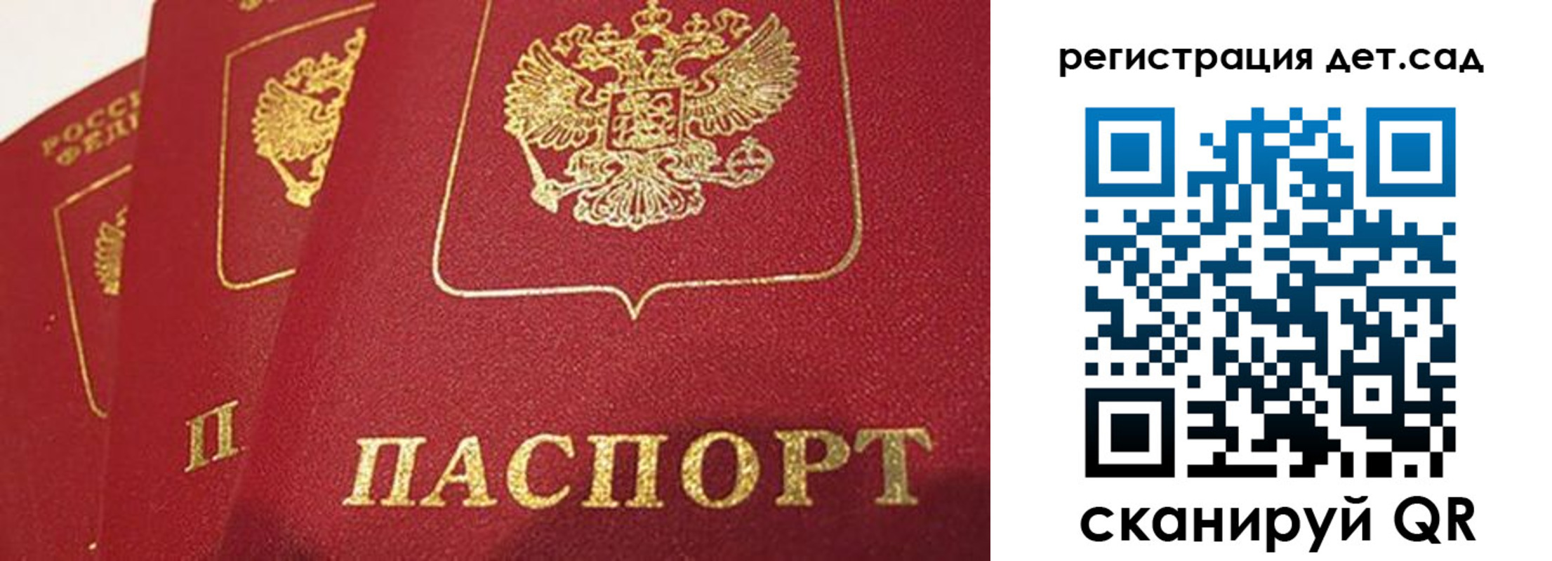 временная регистрация недорого в Жуковском