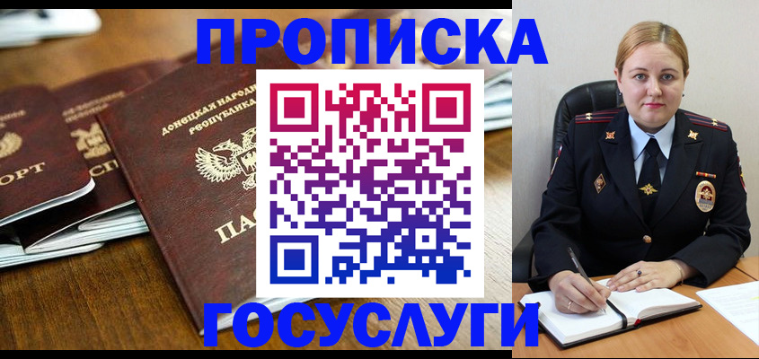 прописка в квартире в Жуковском