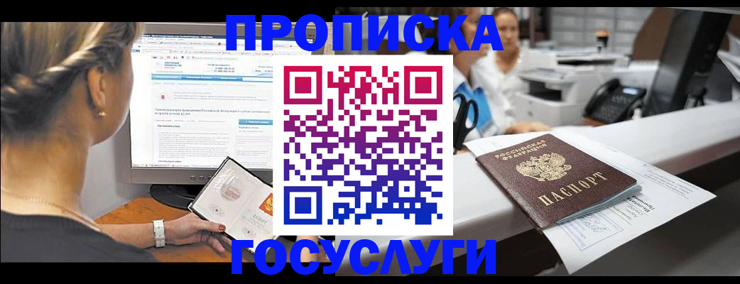 временная регистрация законно в Жуковском